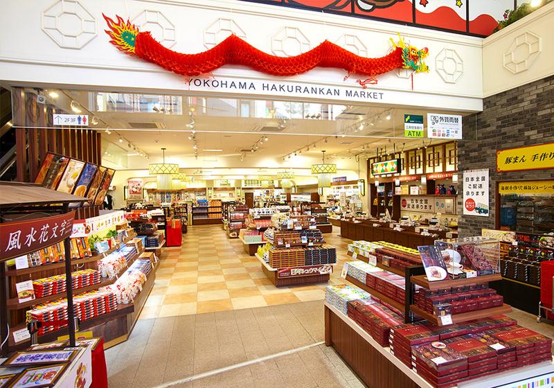 横浜博覧館マーケット(株式会社オークラインターナショナル)の求人2