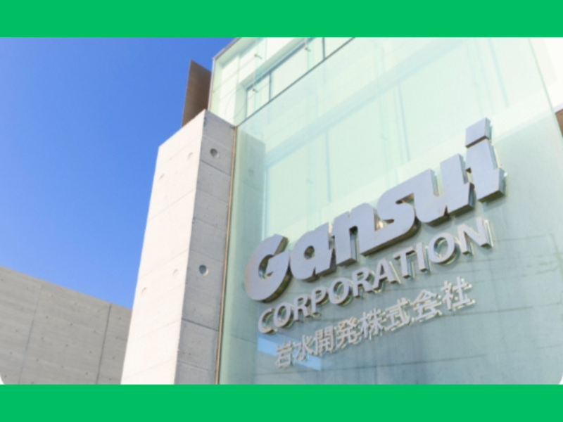 岩水開発株式会社の求人・転職情報