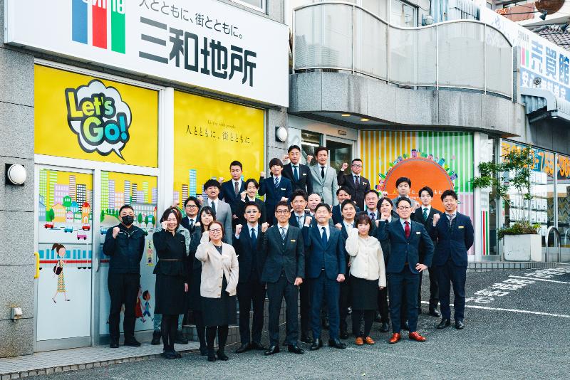 三和地所株式会社の求人・転職情報