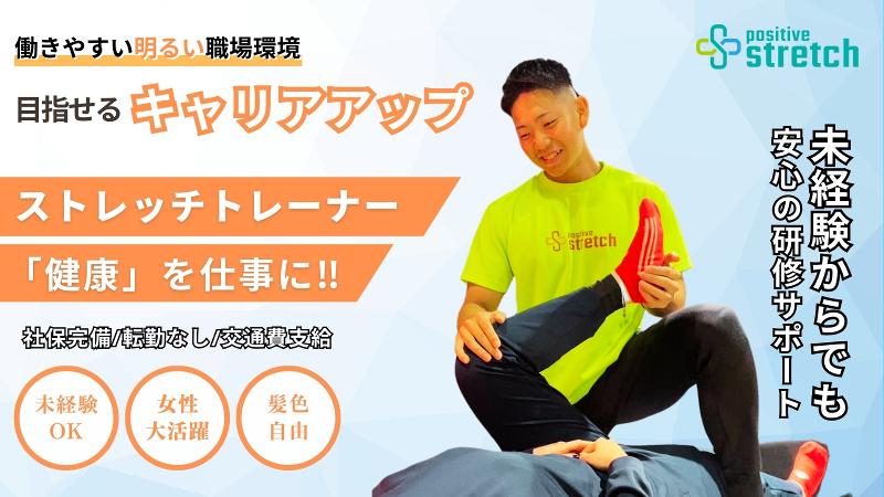 株式会社ｏｔｉａｓ-0002の求人・転職情報