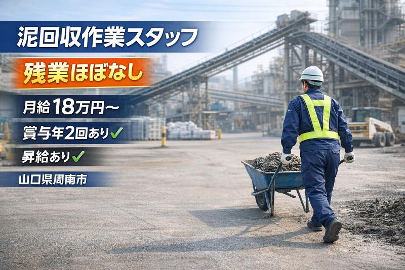 中川産業株式会社の求人・転職情報