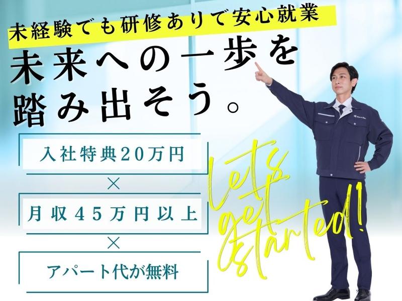 Man to Man株式会社/法人部のアルバイト・バイト求人情報-33