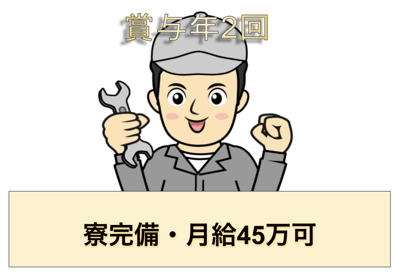 大和製罐株式会社　新戸畑工場のアルバイト・バイト求人情報-03