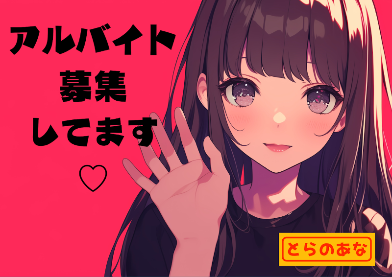 株式会社オービック