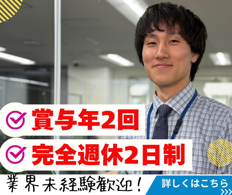 株式会社木下フレンドホールディングスの求人・転職情報