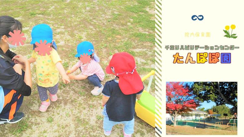 千葉リハビリテーションセンター(たんぽぽ園)(株式会社アンフィニ)のアルバイト・バイト求人情報-02
