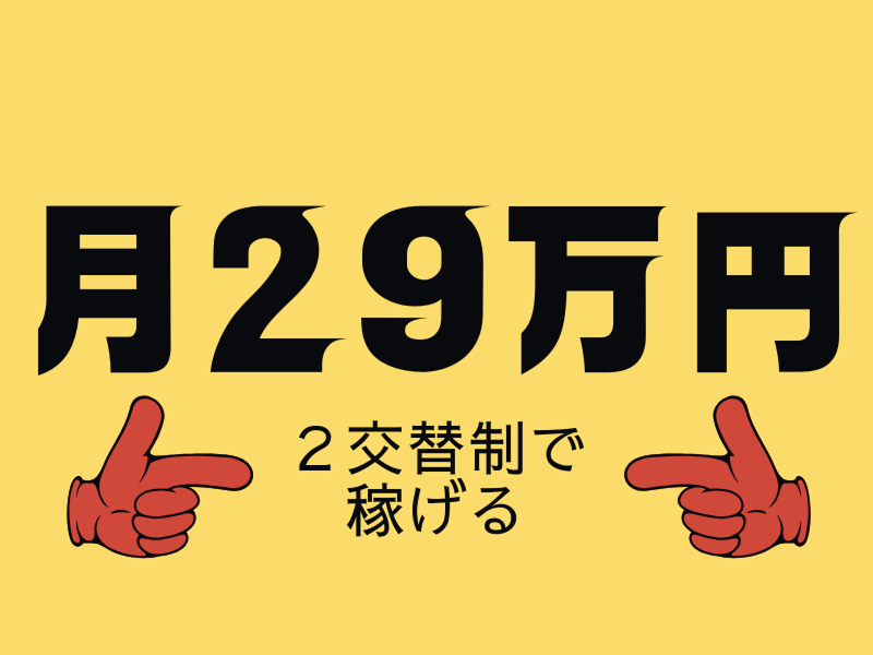 株式会社ワールドインテックのアルバイト・バイト求人情報-03