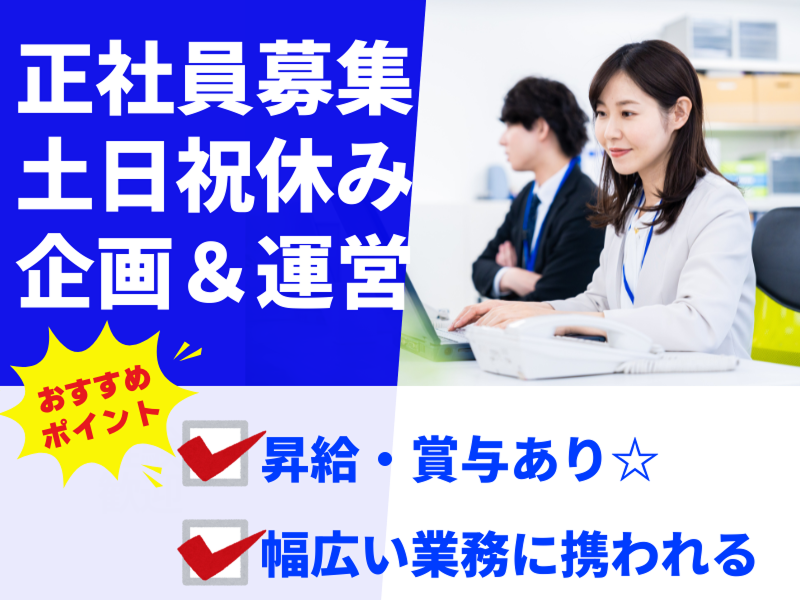株式会社MAKERSの求人・転職情報