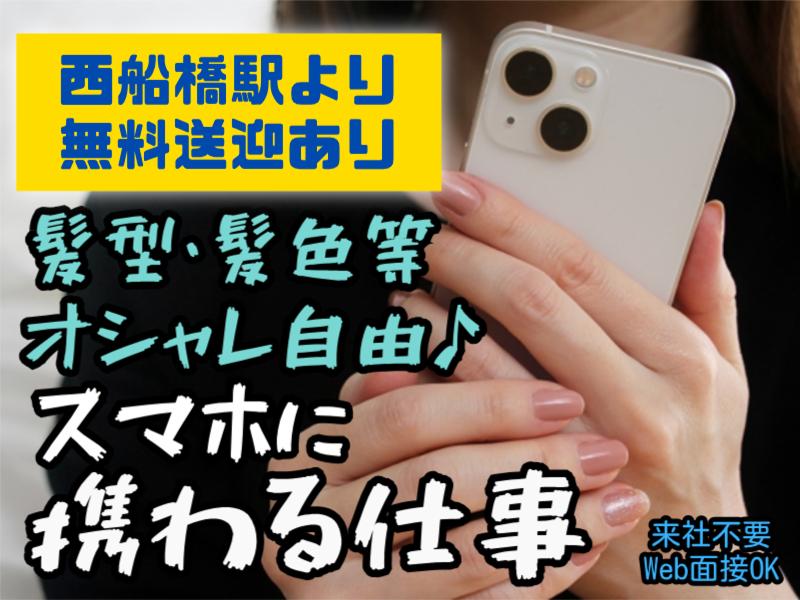株式会社フェイスの求人情報