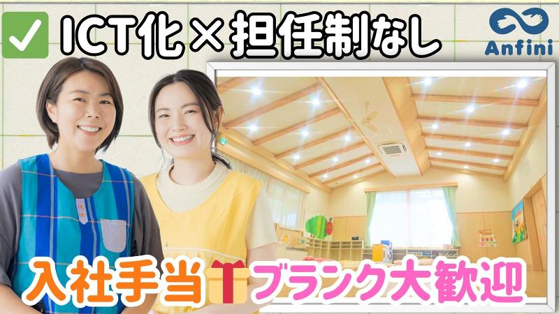 株式会社アンフィニの求人・転職情報