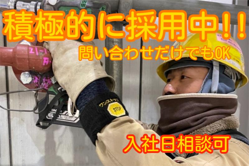 株式会社鎌形機工の求人・転職情報