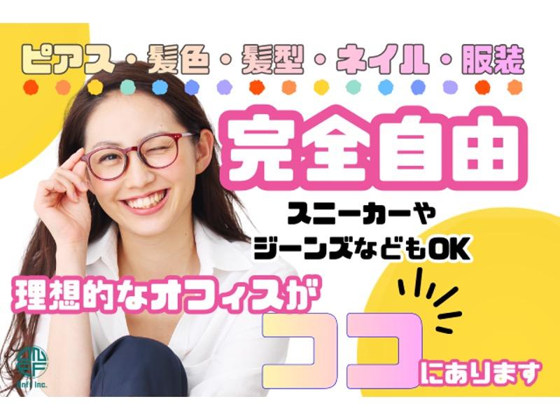 Onff株式会社のアルバイト・バイト求人情報-03