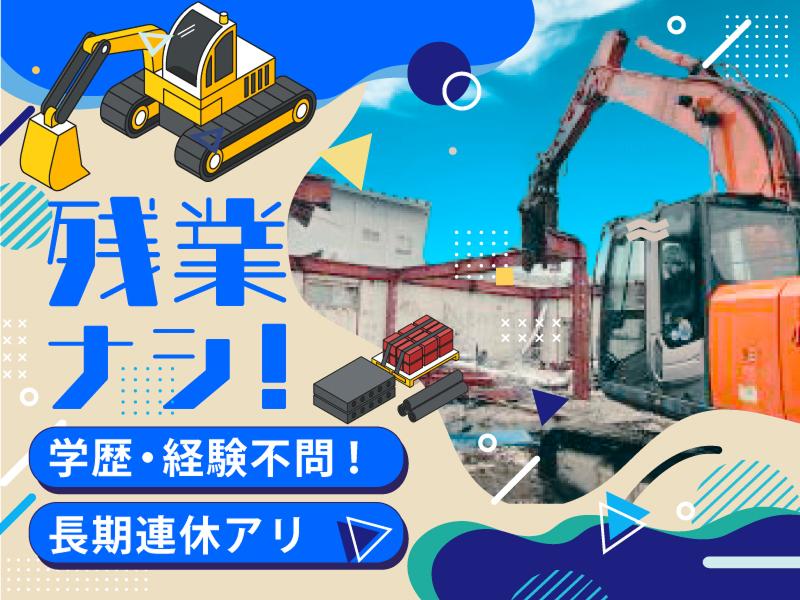 株式会社貫井商事のアルバイト・バイト求人情報-02