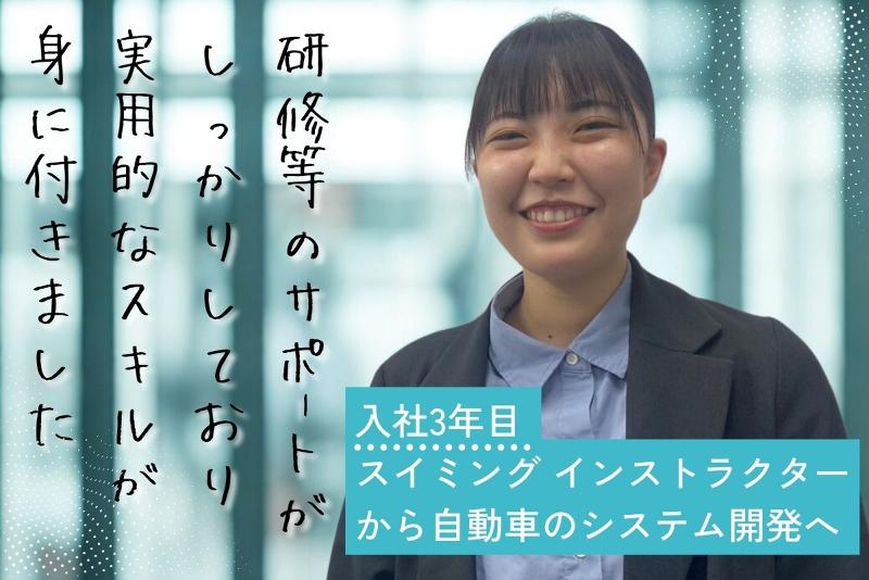 日本開発株式会社の求人・転職情報