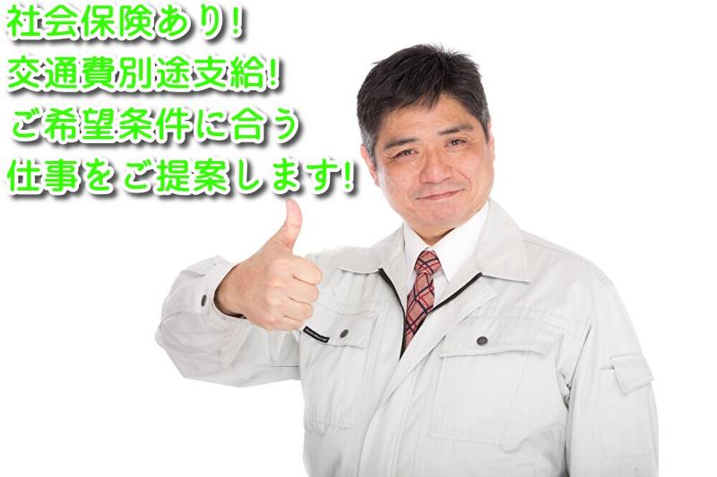 株式会社レイバーサポートシステムのアルバイト・バイト求人情報-40
