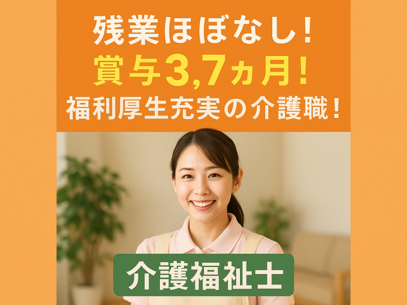 社会福祉法人 輝寿会 介護老人保健施設 はあとぴあの求人・転職情報