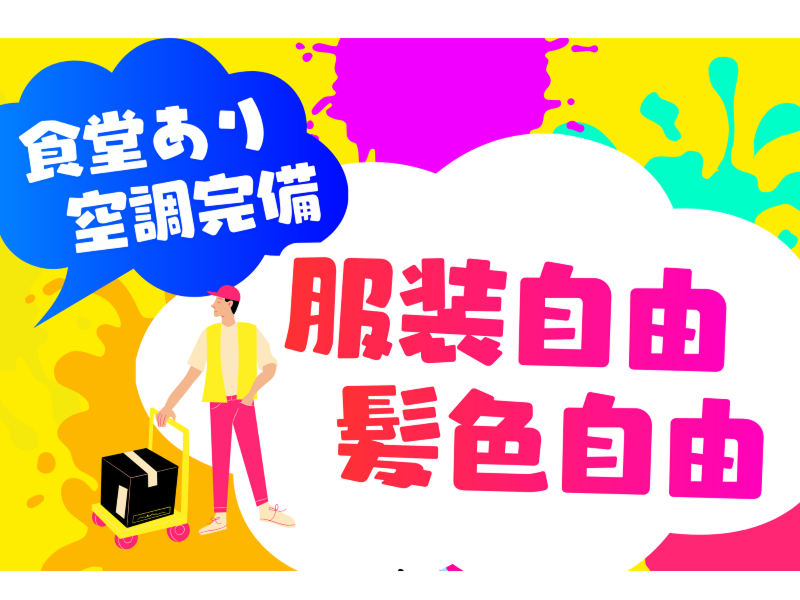 株式会社東陽ワークの求人・転職情報-05