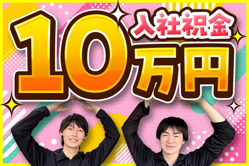 読売センター所沢狭山ヶ丘/株式会社Nexusのアルバイト・バイト求人情報-02