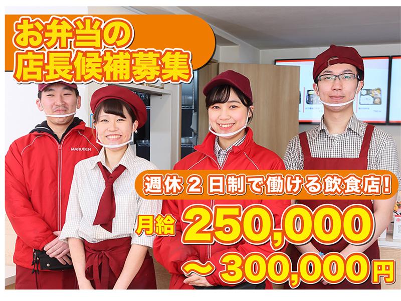 MARUBENの求人・転職情報