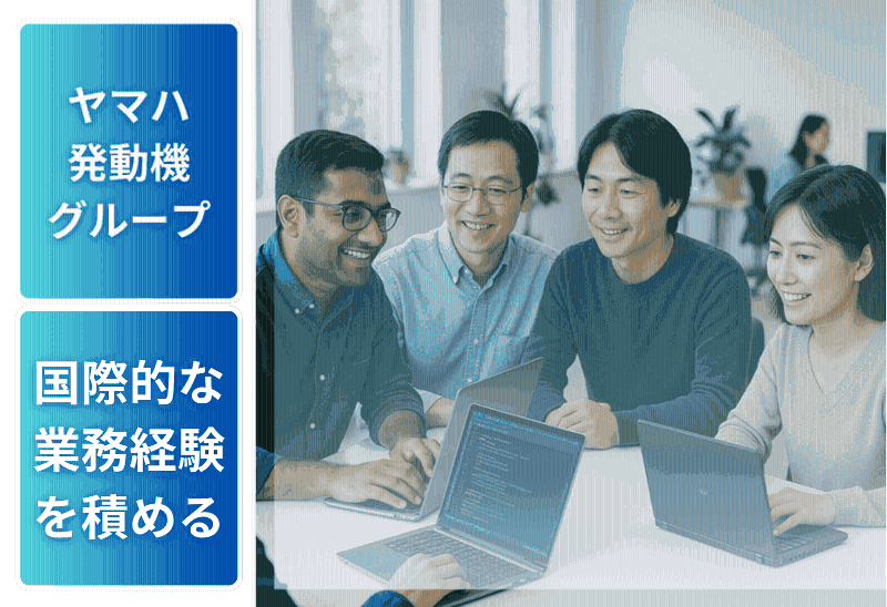 ヤマハモーターソリューション株式会社の求人・転職情報