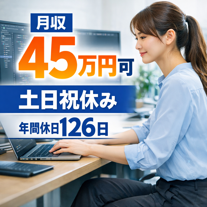 株式会社ウイングプラスの求人・転職情報