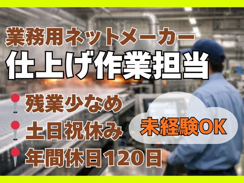 トヨネン株式会社の求人・転職情報