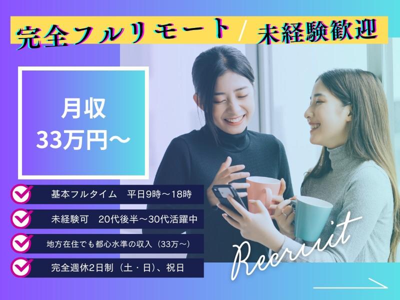 株式会社アスレバの求人・転職情報
