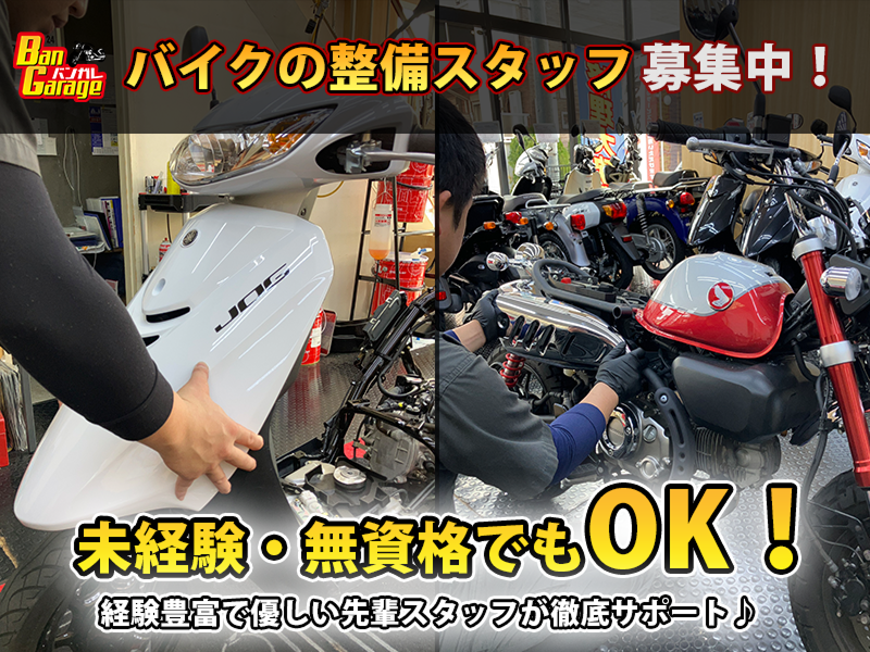 (株)バントレーディングの求人・転職情報