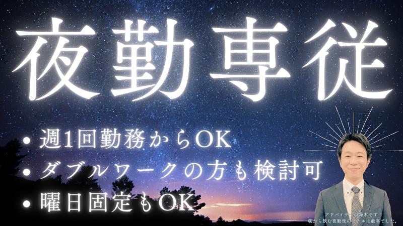 株式会社Goingのアルバイト・バイト求人情報-02