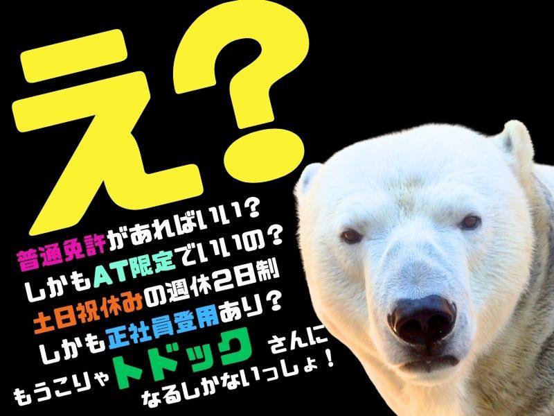 生活協同組合コープさっぽろの求人・転職情報