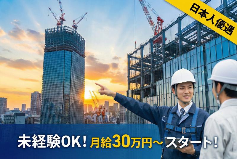 八光硝子株式会社の求人・転職情報