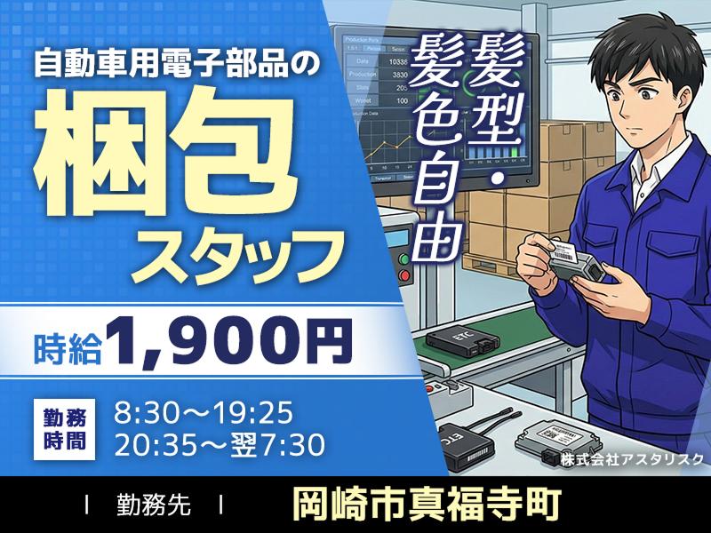 株式会社アスタリスク