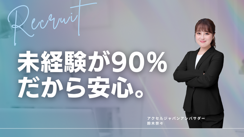 株式会社ハースの求人・転職情報