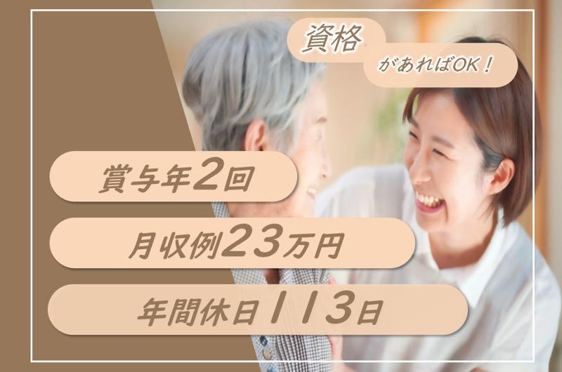 つしま医療福祉グループ社会福祉法人 ノテ福祉会 法人本部の求人・転職情報