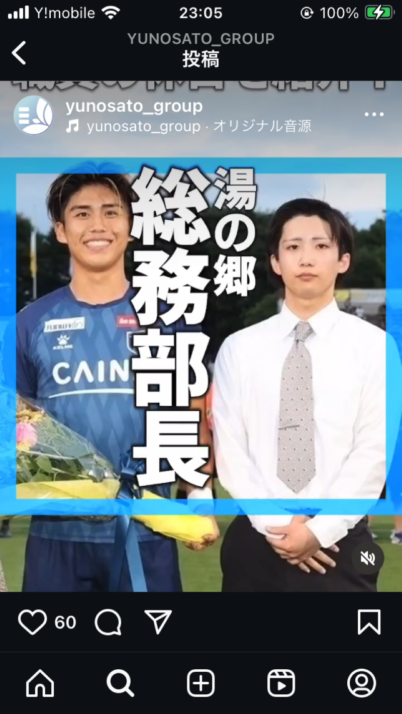 株式会社　湯の郷のアルバイト・バイト求人情報-02