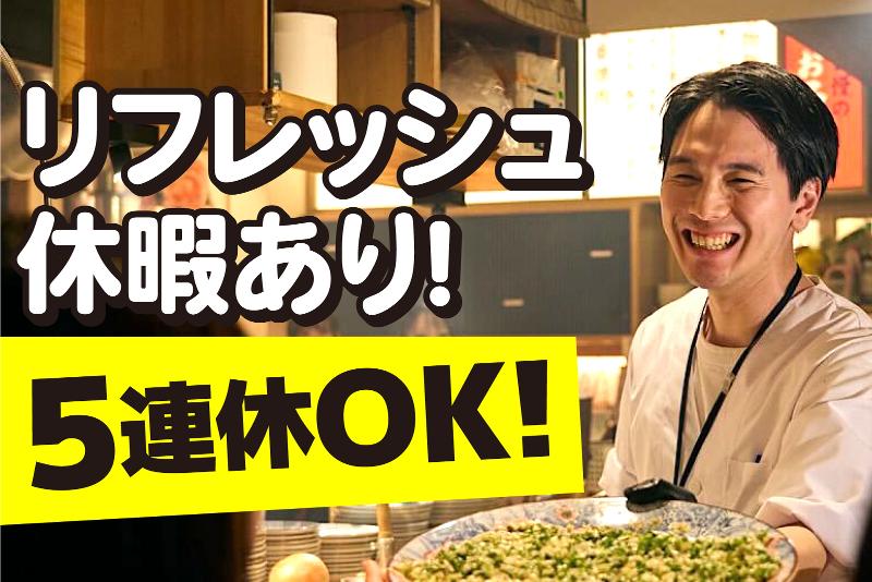 株式会社リクロコのアルバイト・バイト求人情報-05