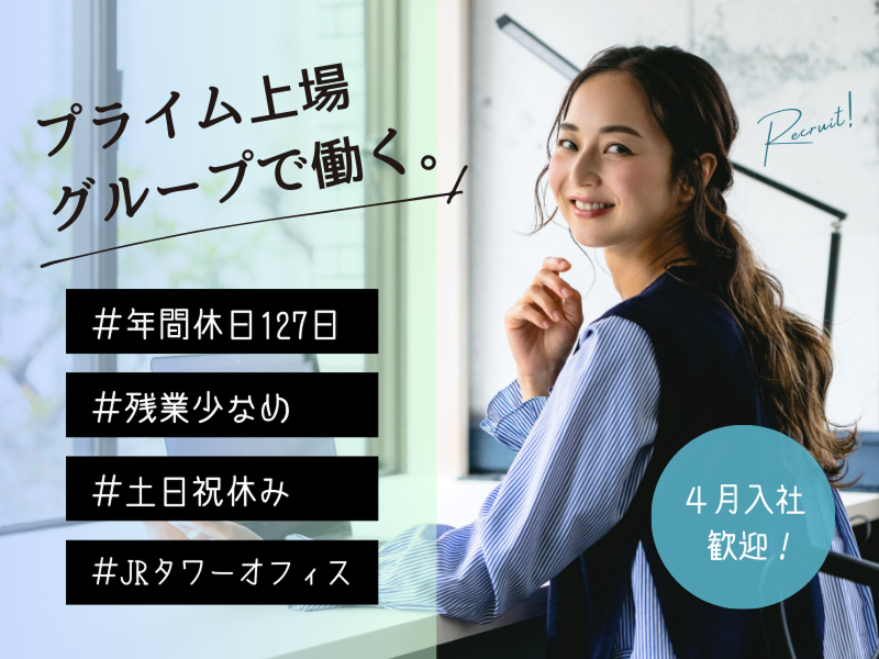 株式会社エス・エム・エスサポートサービスの求人・転職情報