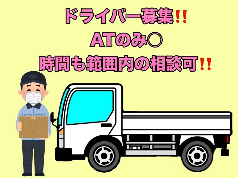 株式会社グリーンエナジーの求人・転職情報