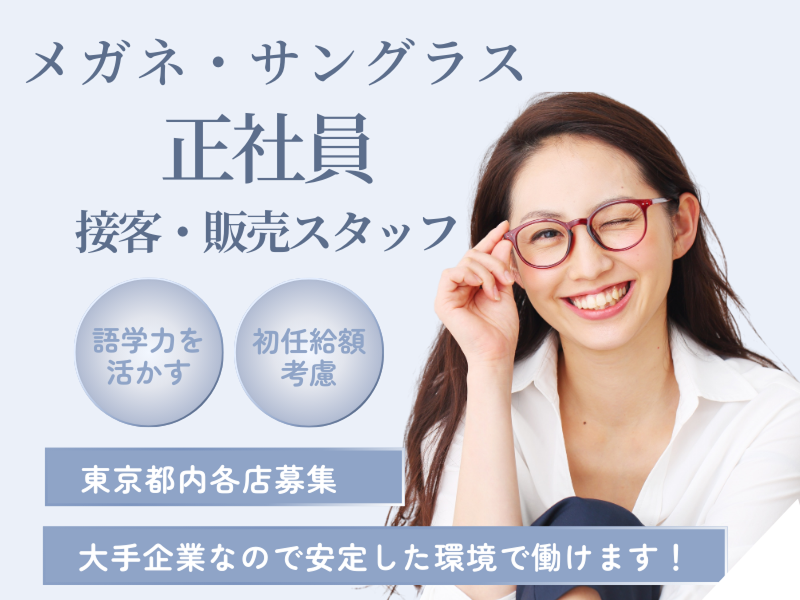 株式会社イッツ・スタッフの求人・転職情報
