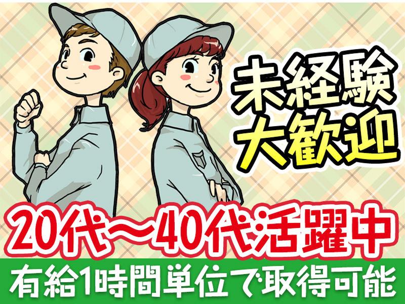 株式会社栄興産 広島営業所