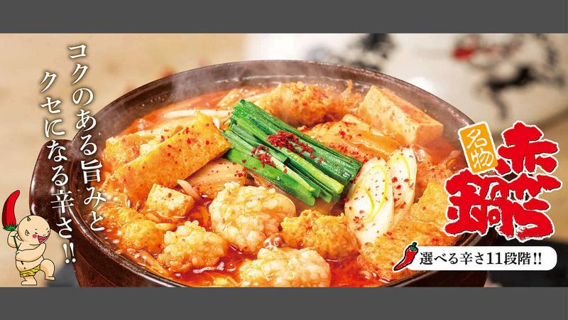 赤から 赤から天神大名店の求人・転職情報