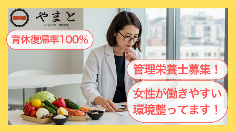 やまとグループ株式会社の求人・転職情報