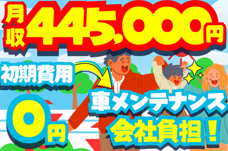 合同会社　SRSのアルバイト・バイト求人情報-03