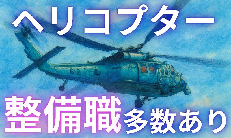 (株)テクノスイコーの求人・転職情報
