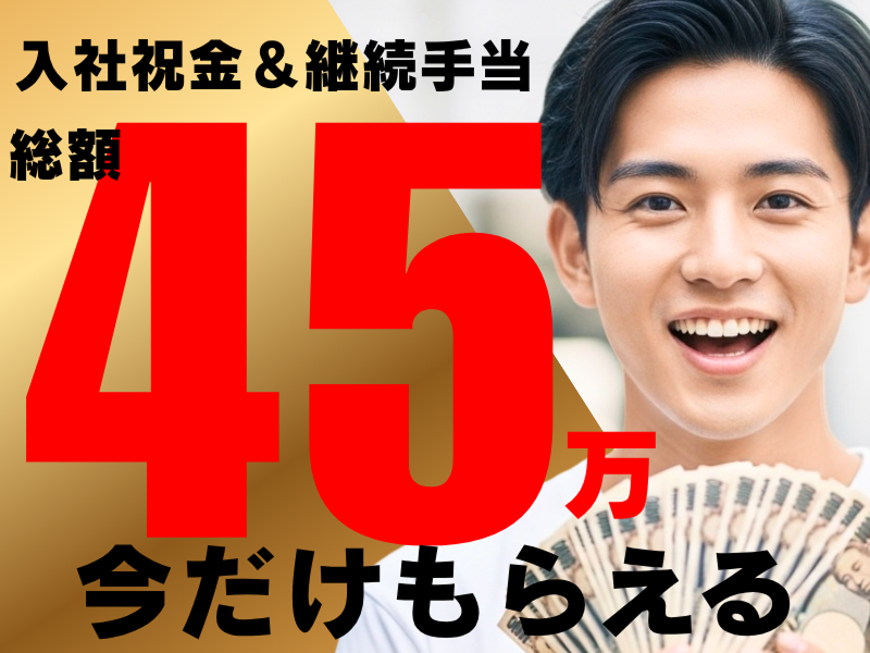 株式会社ワールドインテック