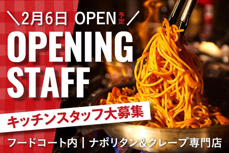 パンチョ　メガドンキホーテ鈴鹿店/株式会社Orekoのアルバイト・バイト求人情報-02