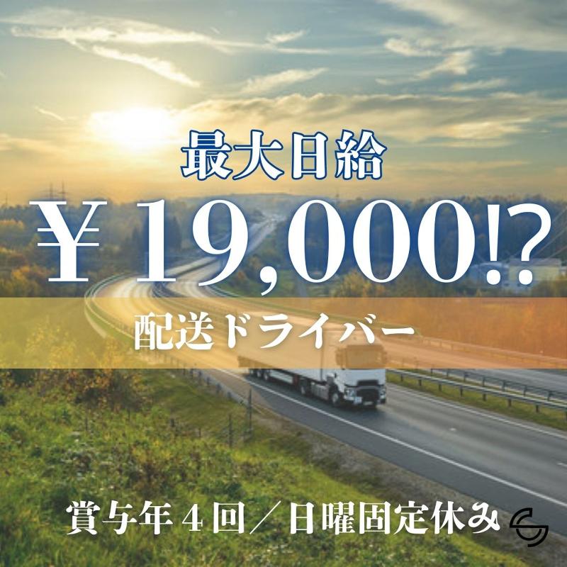 株式会社ＳＣ-0017の求人・転職情報