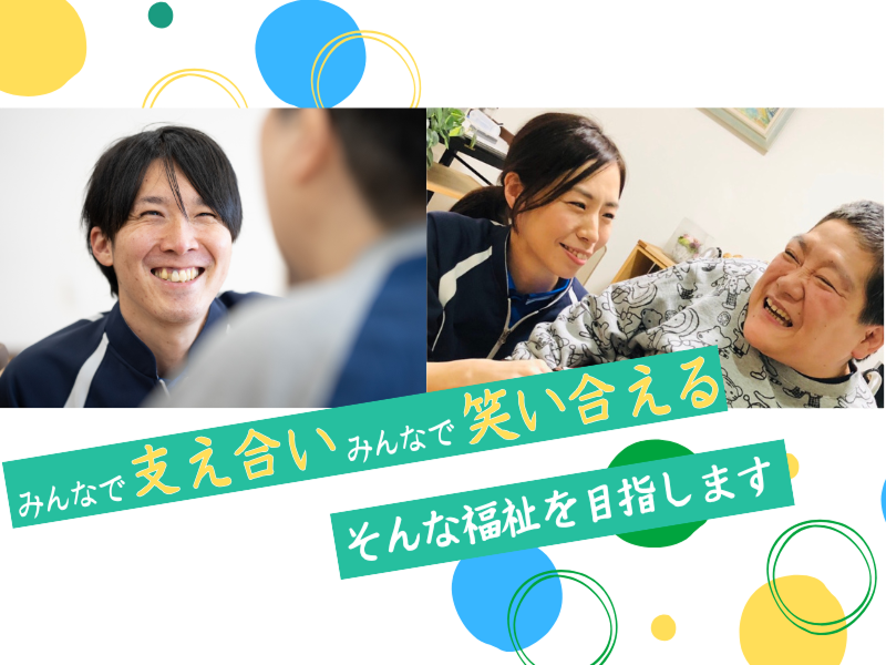 ぐっどケア有限会社の求人・転職情報