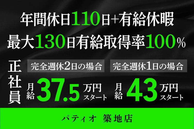 トレンドソフト開発株式会社の求人・転職情報
