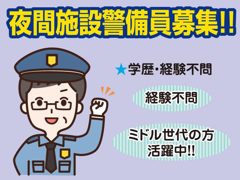 セキュリティ・オブ・ナサの求人・転職情報